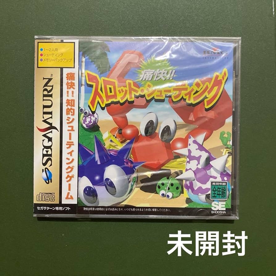 Amazon.co.jp: サターン 痛快 ! !スロット シューティング SS
